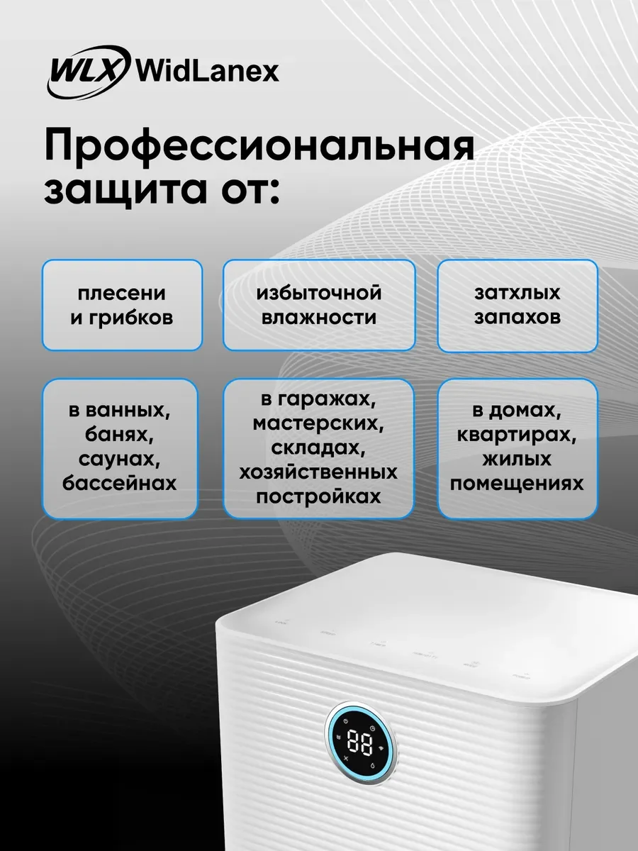 Осушитель воздуха для дома - миниатюра 2