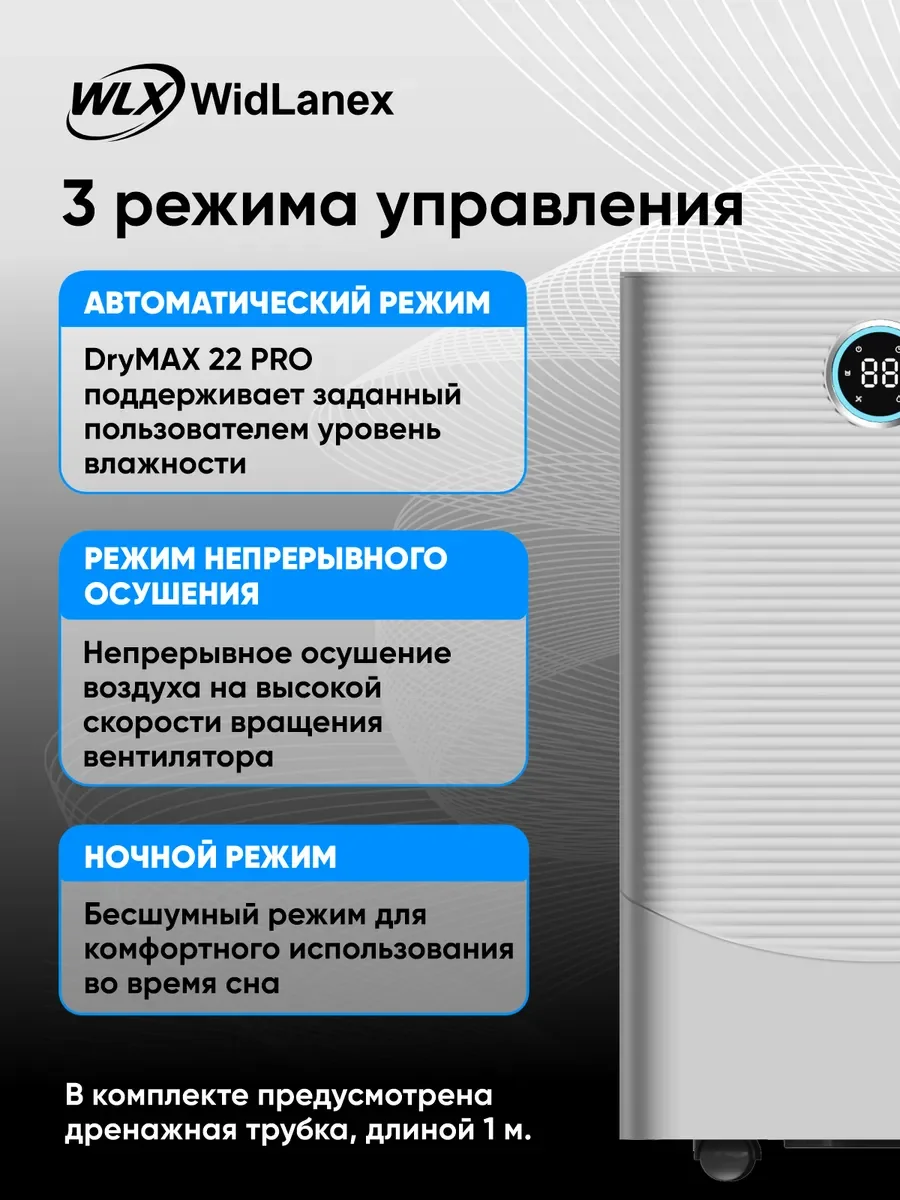 Осушитель воздуха для дома - миниатюра 8