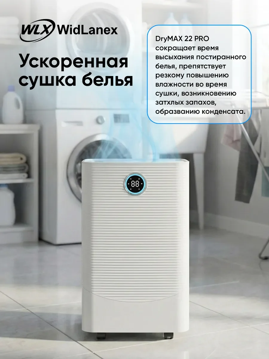 Осушитель воздуха для дома - миниатюра 10