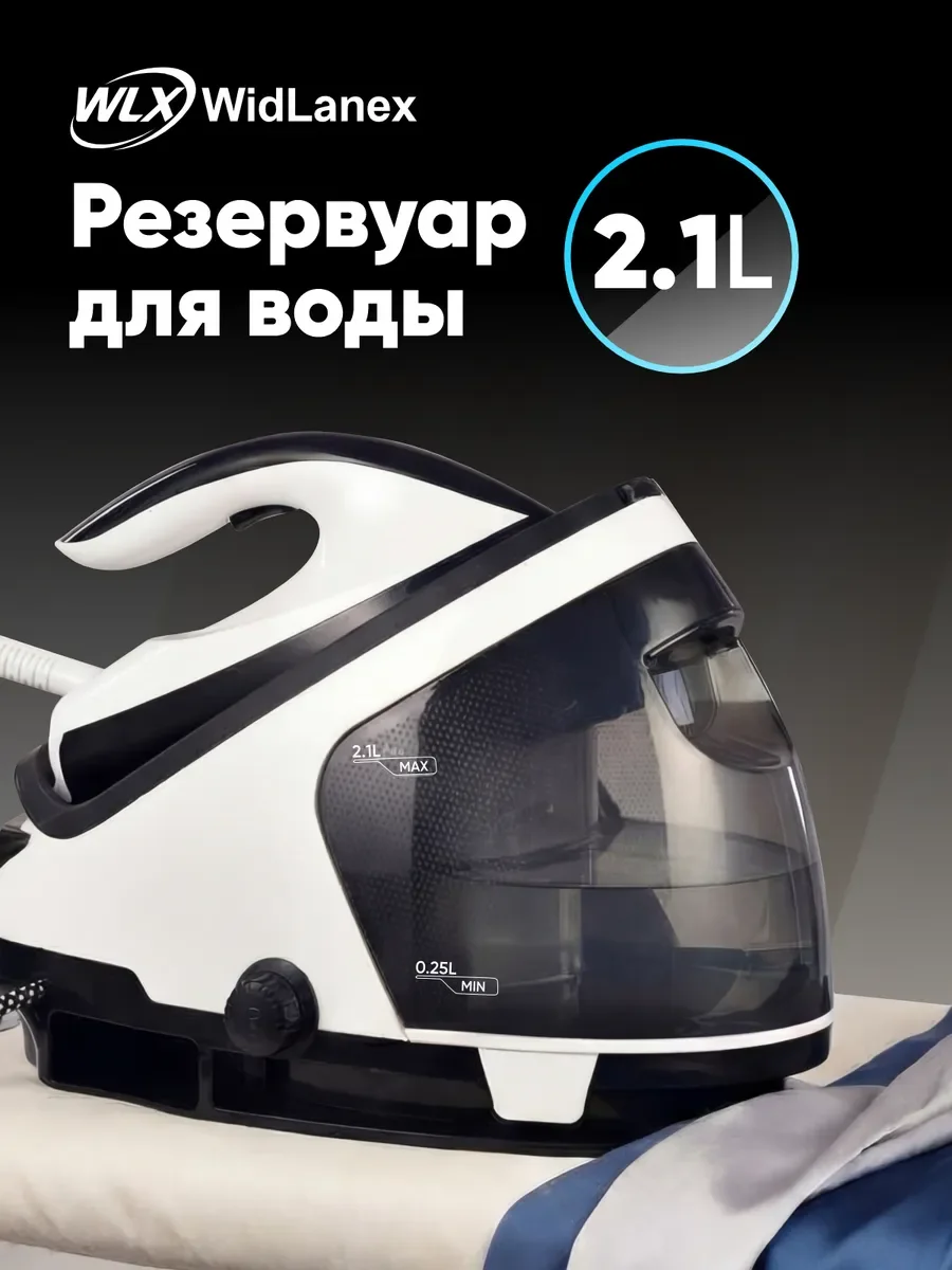 Парогенератор для глажки WidLanex LW3600PRO - миниатюра 3