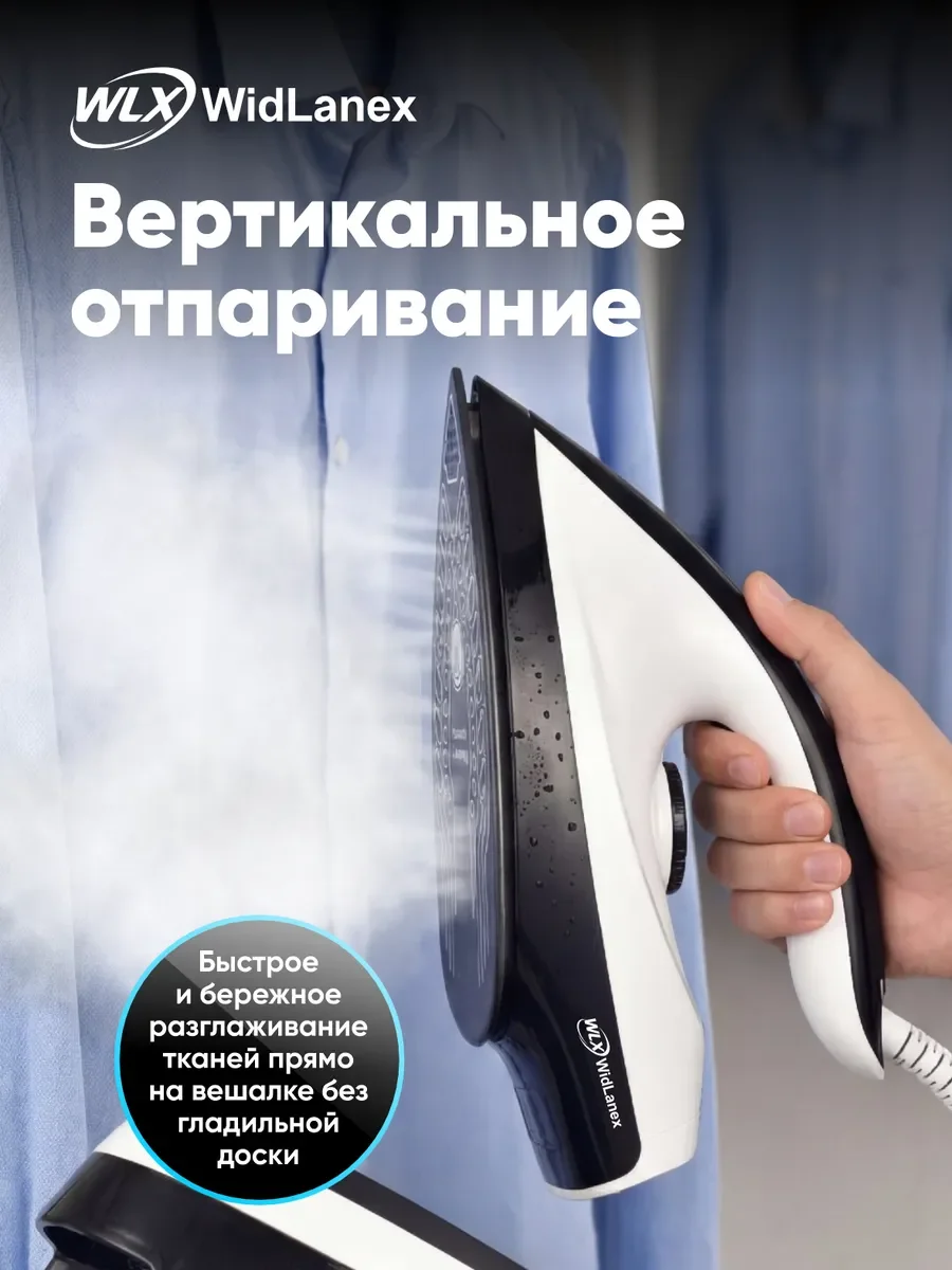 Парогенератор для глажки WidLanex LW3600PRO - миниатюра 4