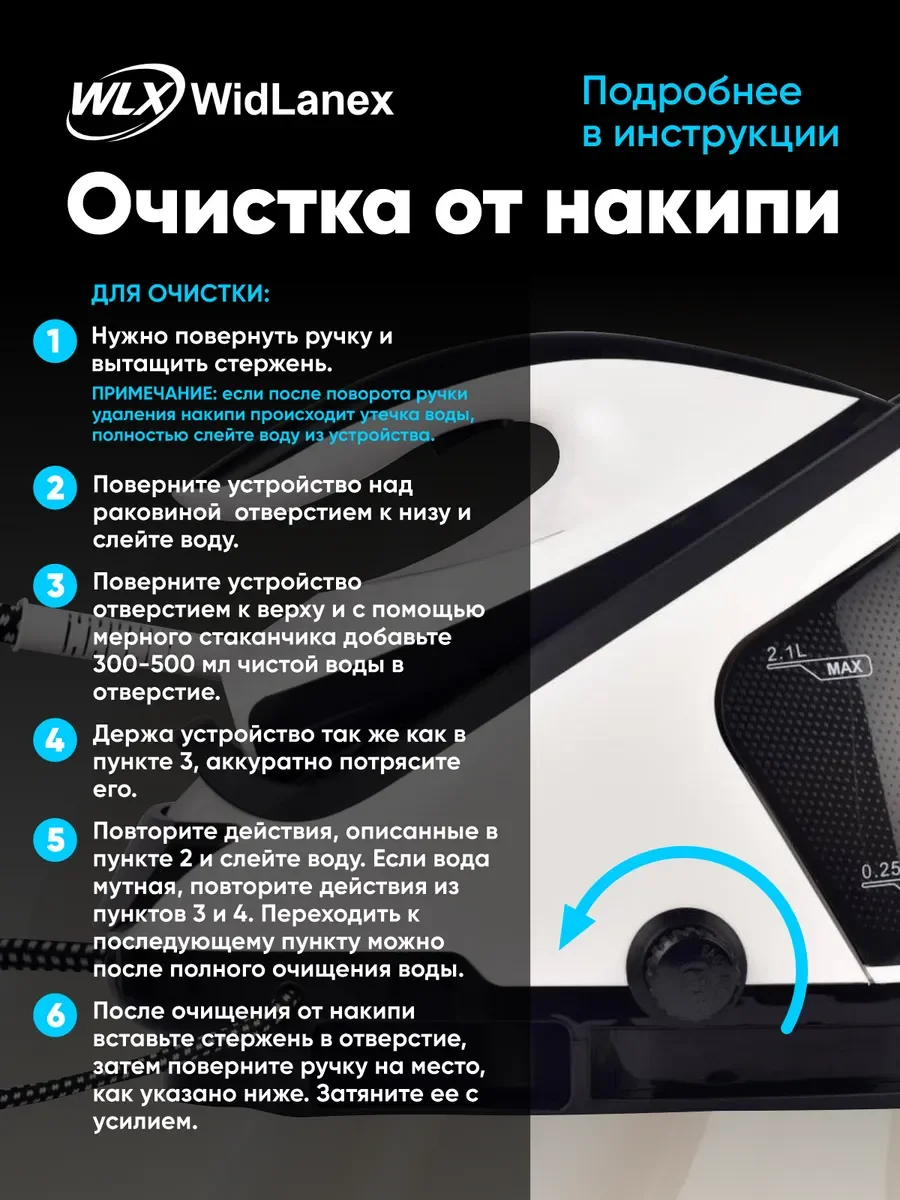 Парогенератор для глажки WidLanex LW3600PRO - миниатюра 7