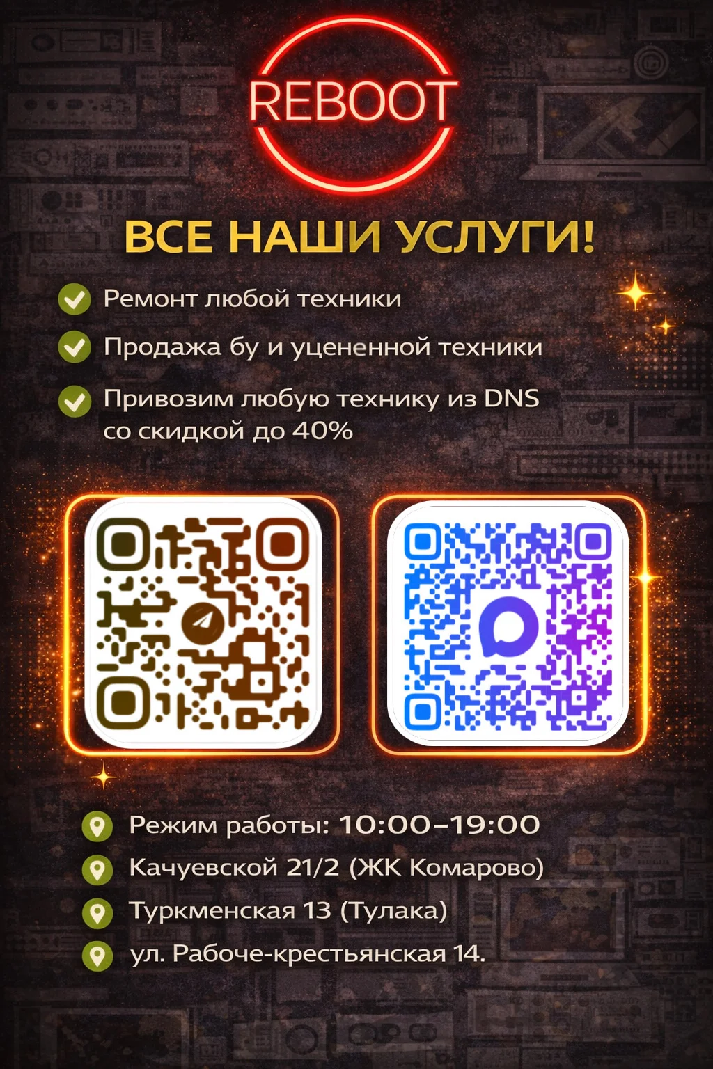 Ремонт цифровой и бытовой техники - миниатюра 3