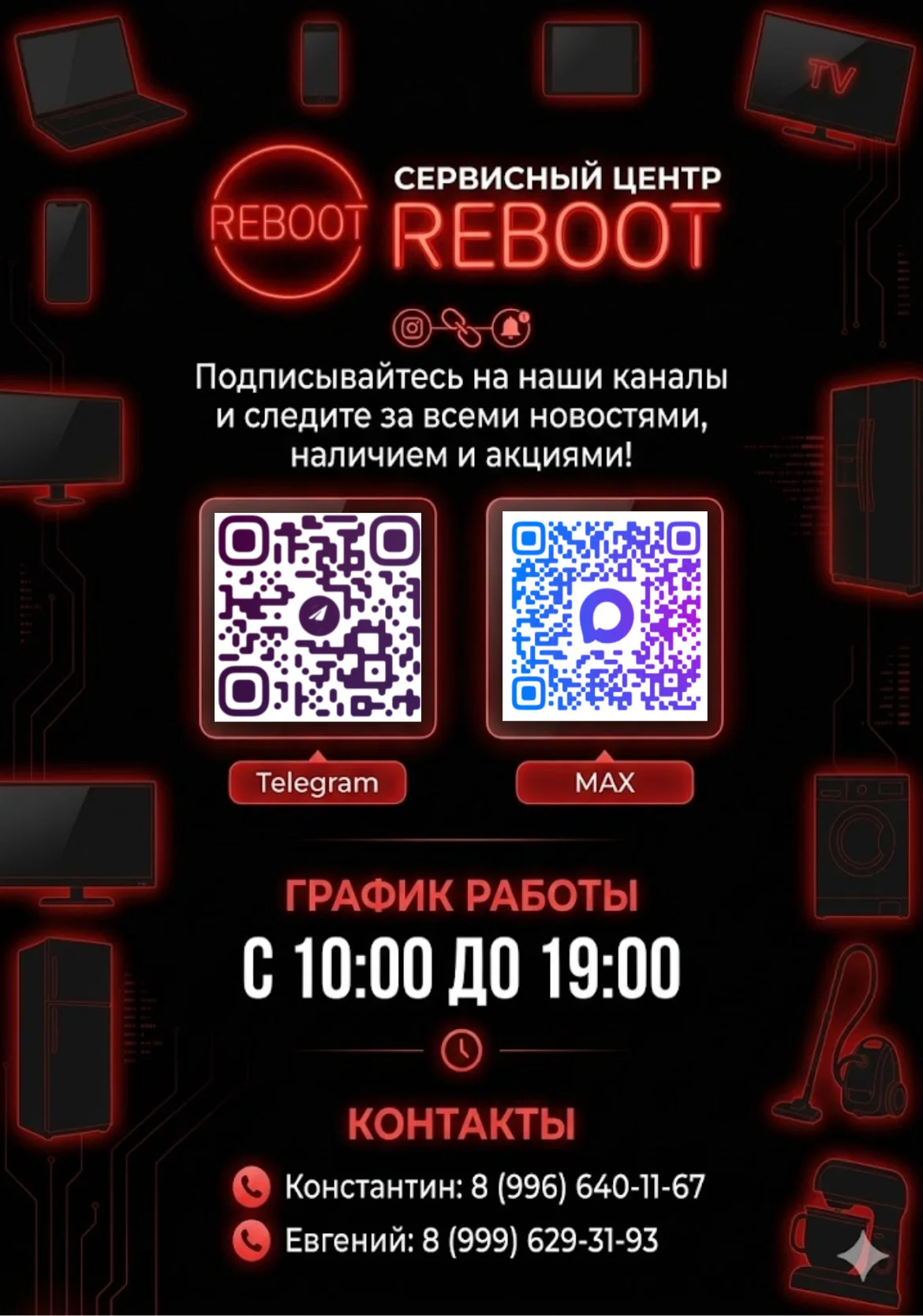 Сервисный центр по ремонту любой техники - миниатюра 3