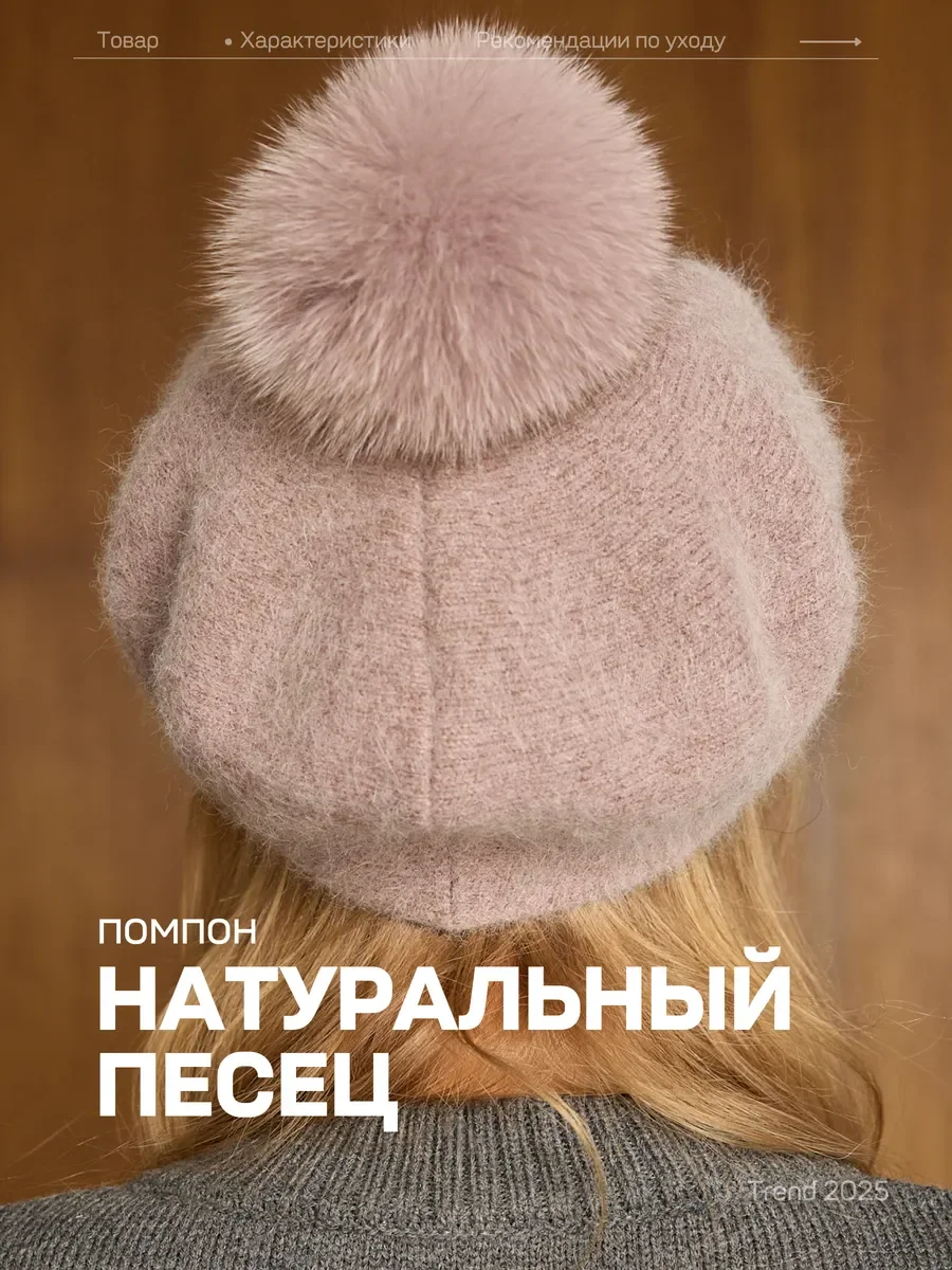Шапка берет вязаный с натуральным помпоном - миниатюра 2