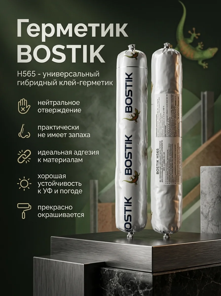 Гибридный клей-герметик H565 черный 600 мл - изображение 1