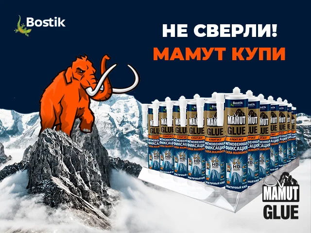 Клей монтажный bostik mamut glue, белый 290 мл - миниатюра 2