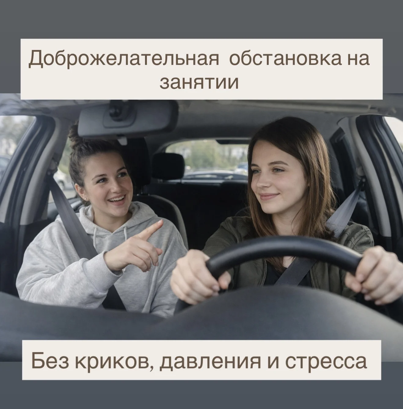 Автоинструктор Инструктор по вождению женщина - миниатюра 2