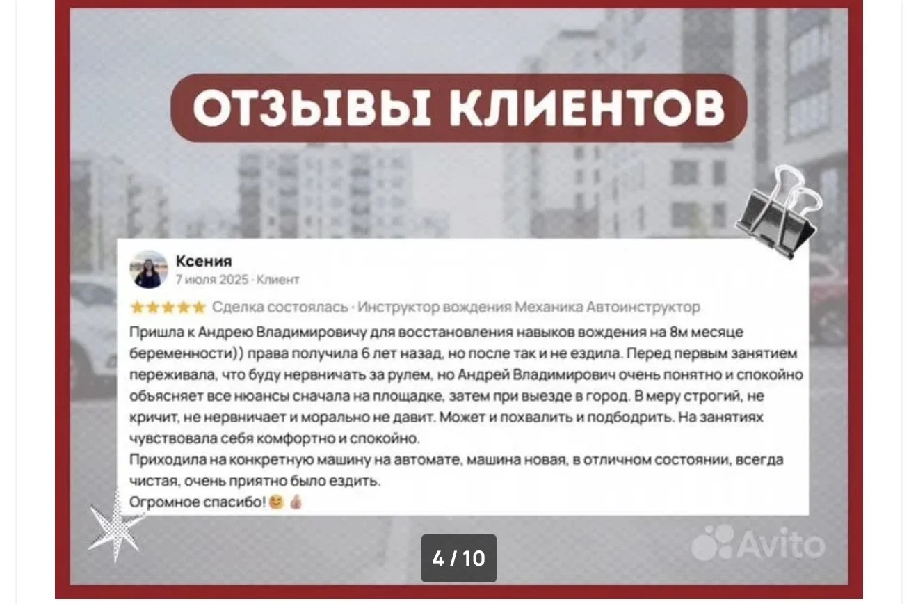 Автоинструктор Инструктор по вождению женщина - миниатюра 3