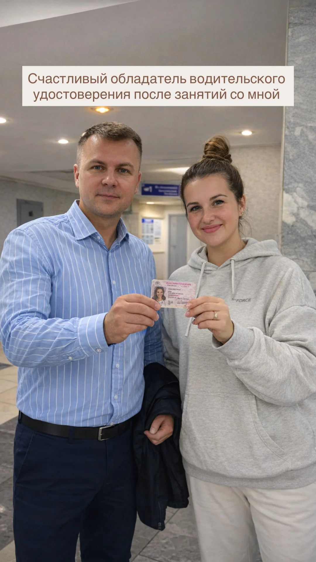 Автоинструктор Инструктор по вождению женщина - миниатюра 4