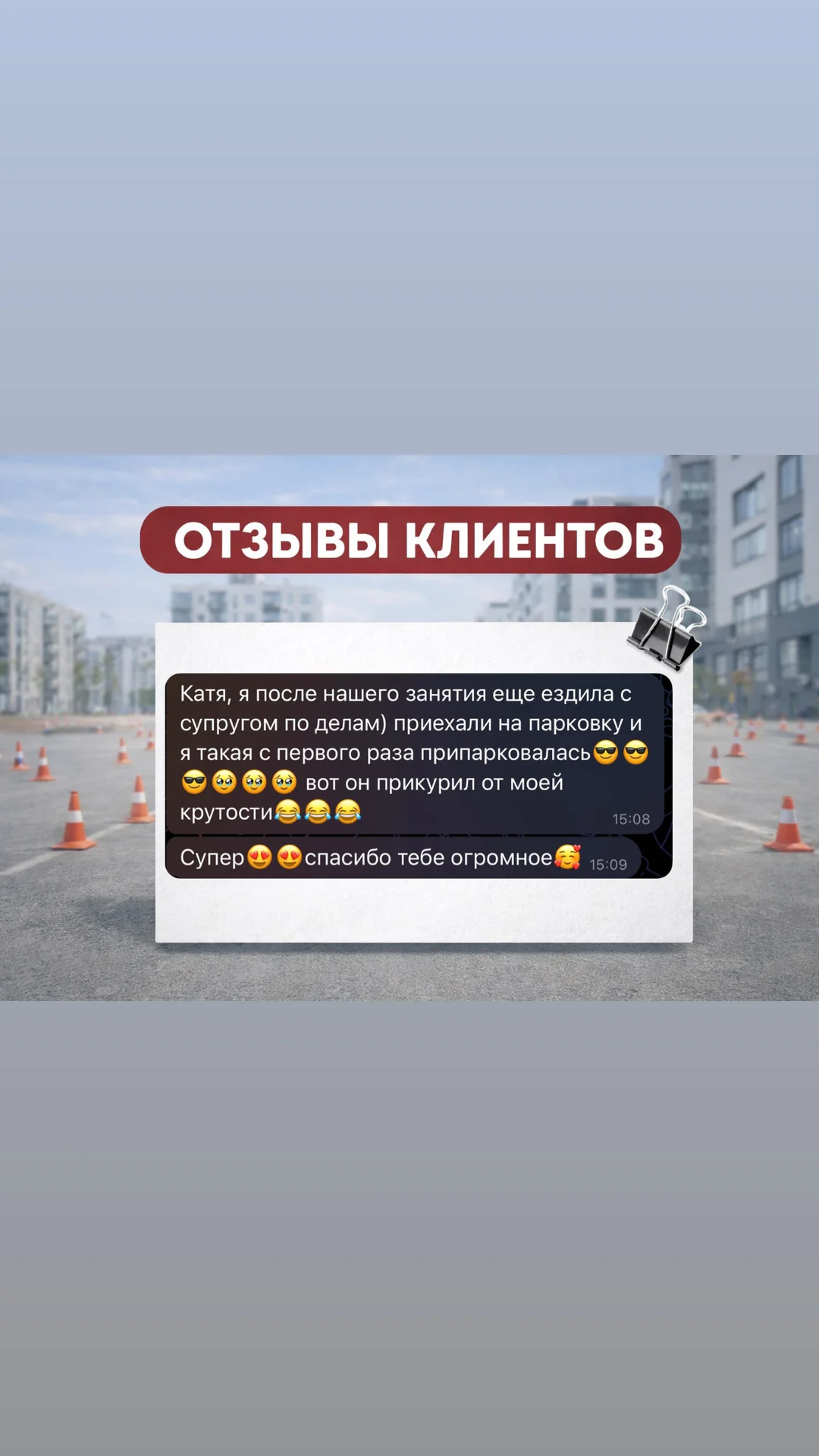 Автоинструктор Инструктор по вождению женщина - миниатюра 5