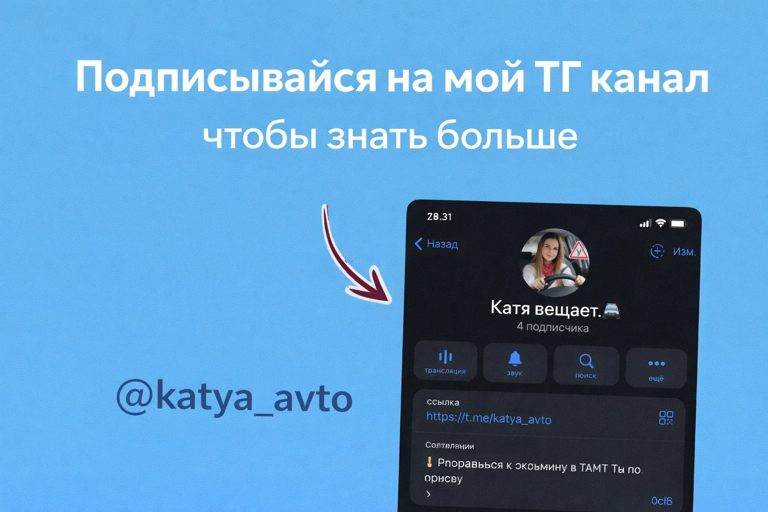 Автоинструктор Инструктор по вождению женщина - миниатюра 7