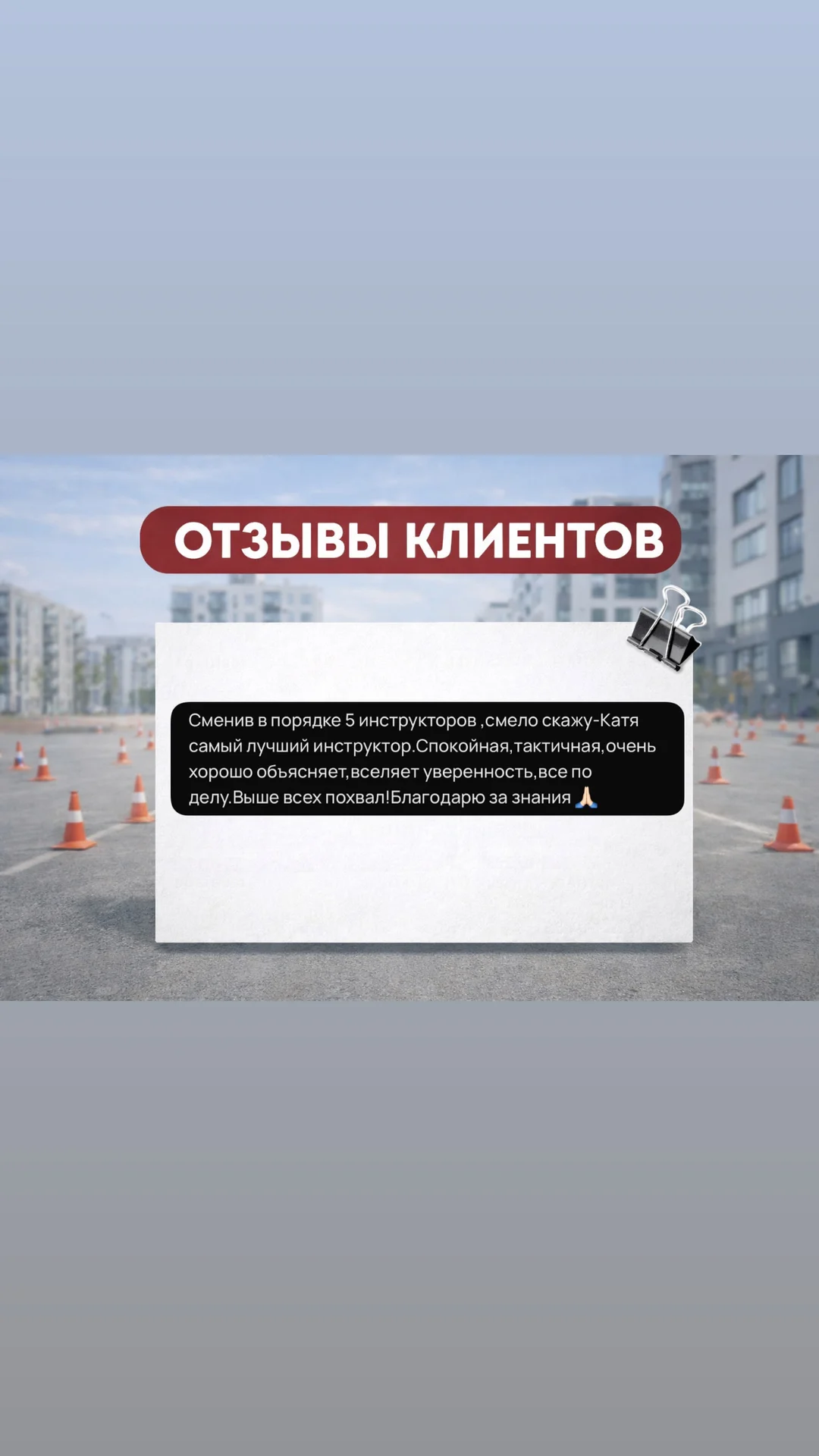 Автоинструктор Инструктор по вождению женщина - миниатюра 8