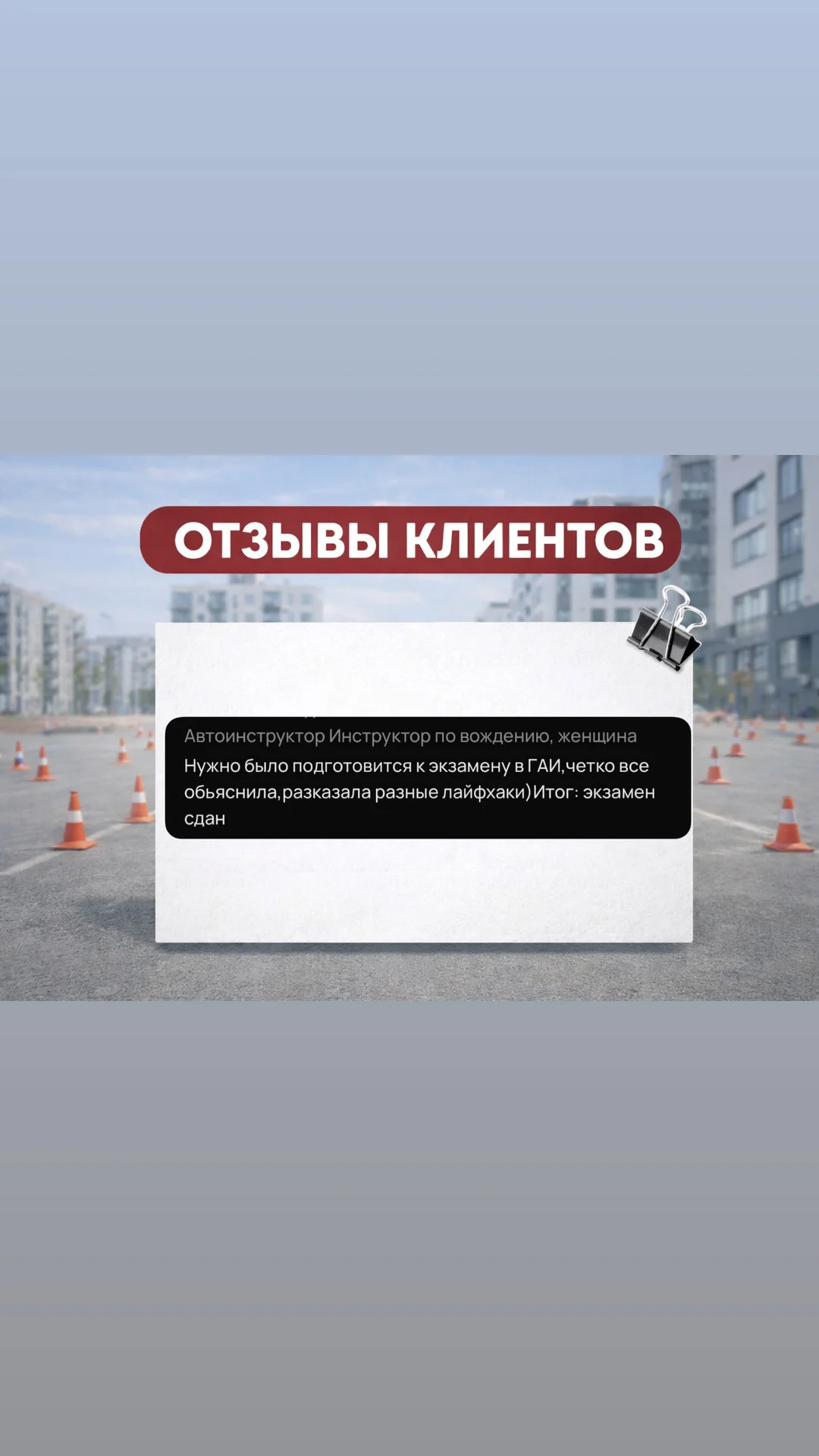 Автоинструктор Инструктор по вождению женщина - миниатюра 9