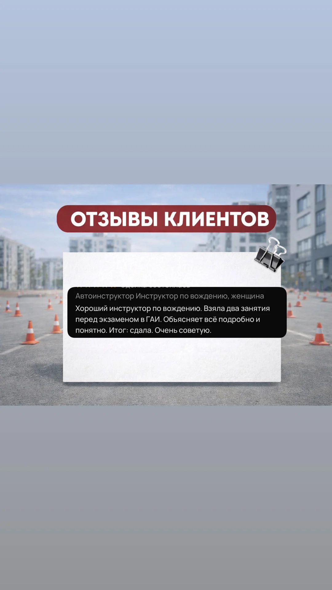 Автоинструктор Инструктор по вождению женщина - миниатюра 10