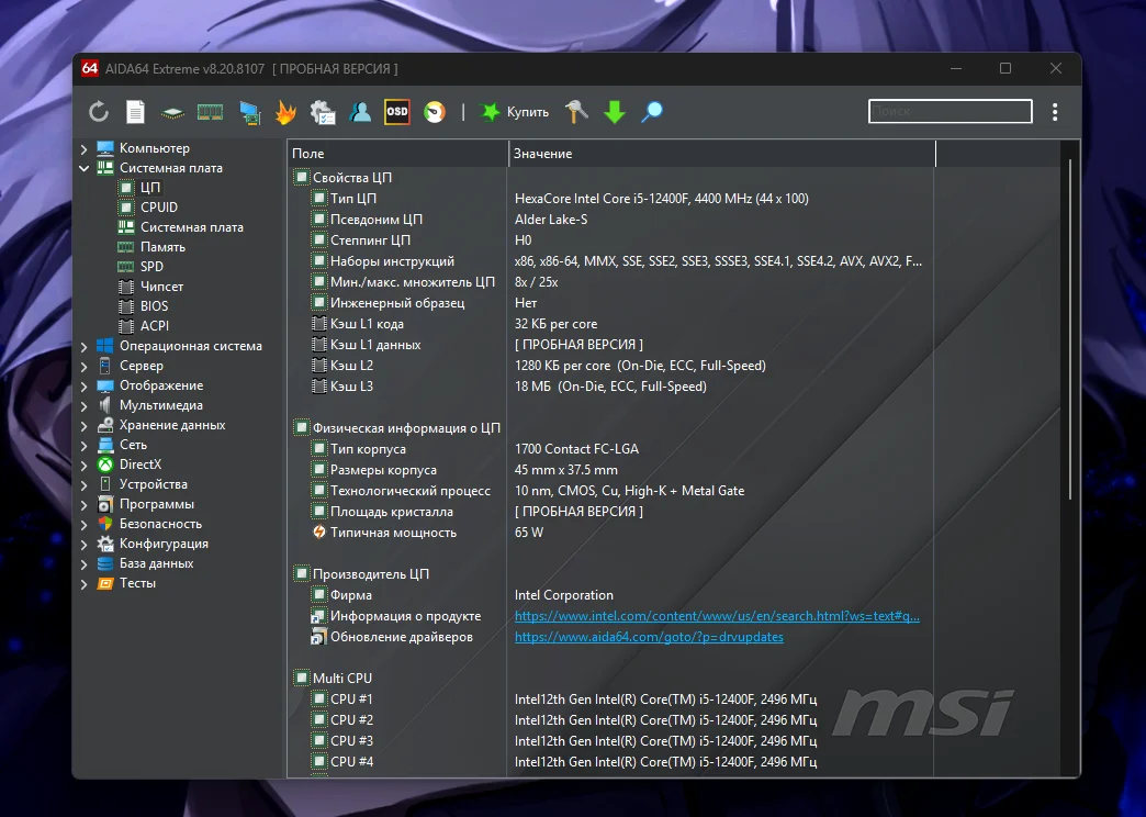 Игровой пк I5-12400f RTX 3070TI - миниатюра 3