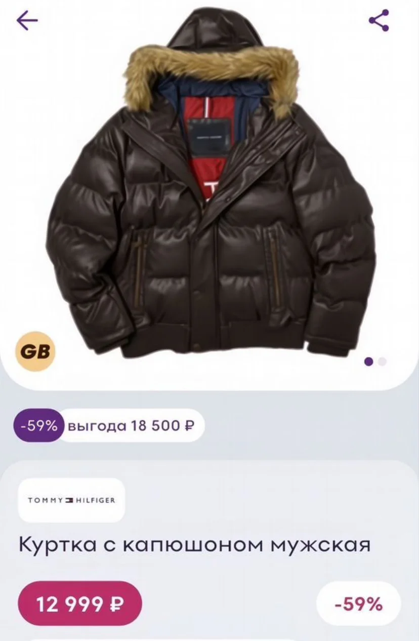 пуховик Tommy Hilfiger - миниатюра 3