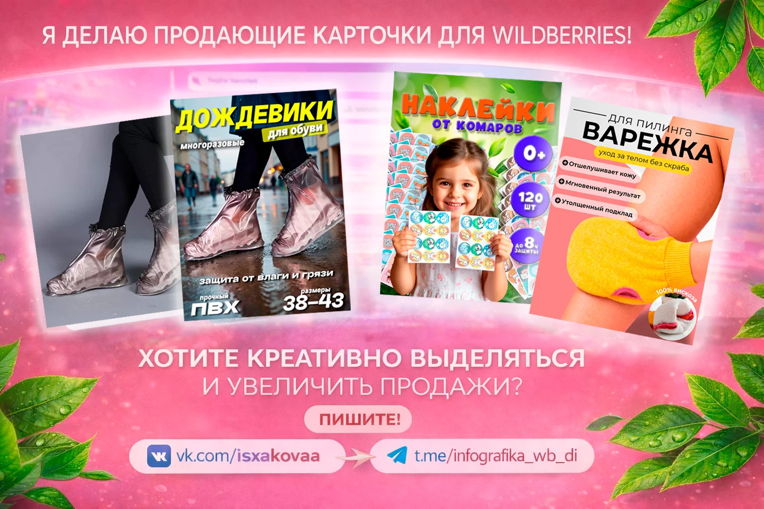 Продающая инфографика WB | ИИ-фотосессии - изображение 1