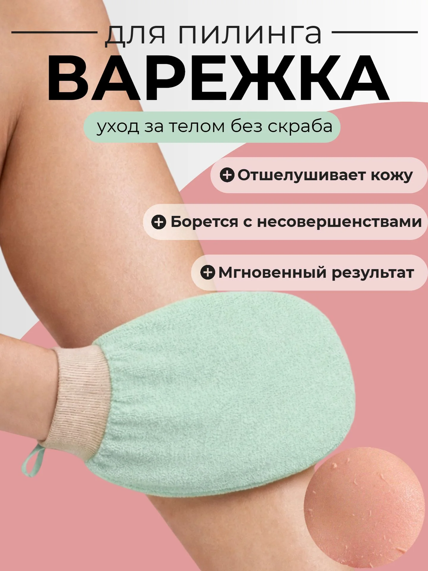 Продающая инфографика WB | ИИ-фотосессии - миниатюра 6