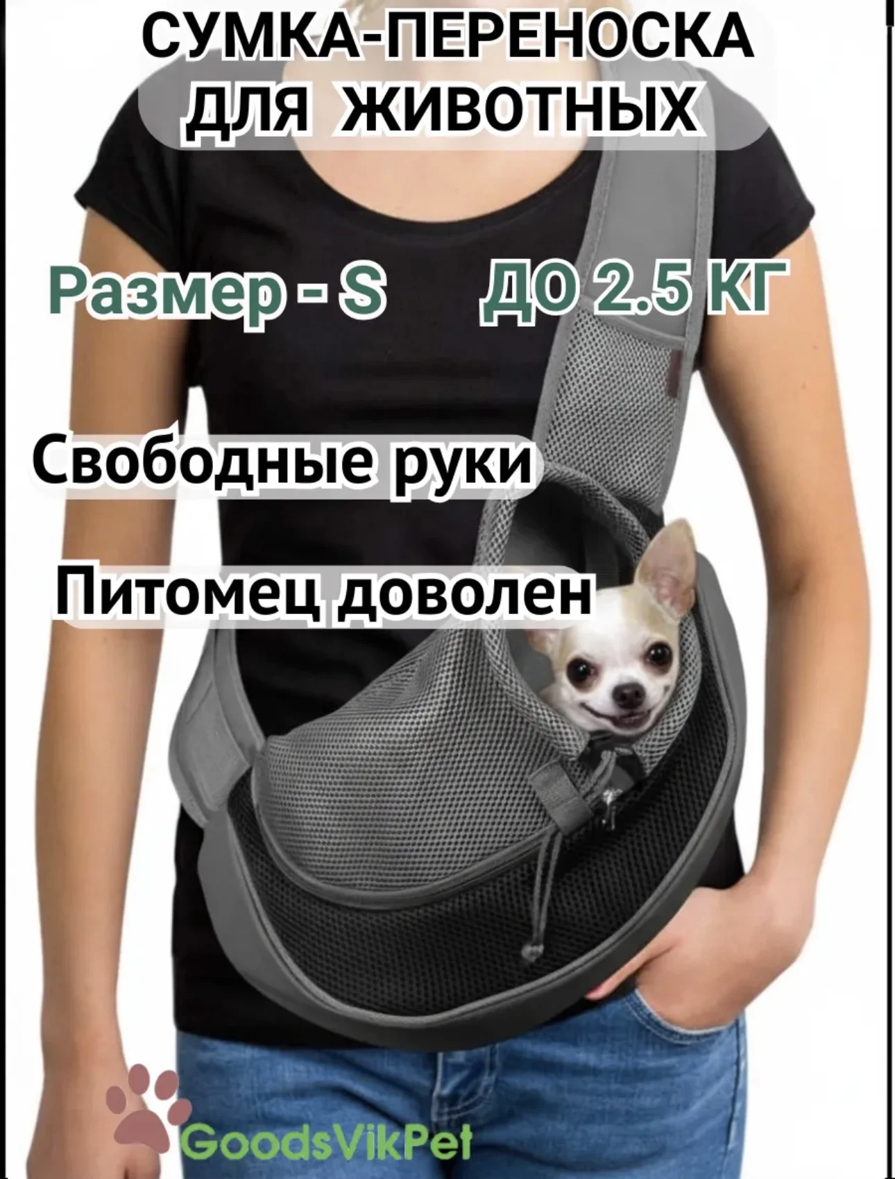 Сумка-переноска для животных - изображение 1