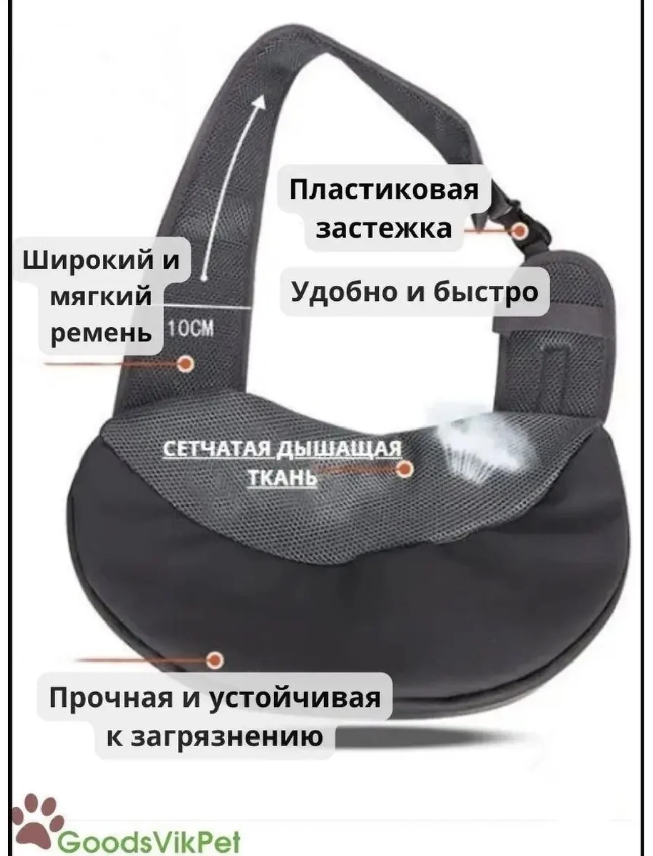 Сумка-переноска для животных - миниатюра 2