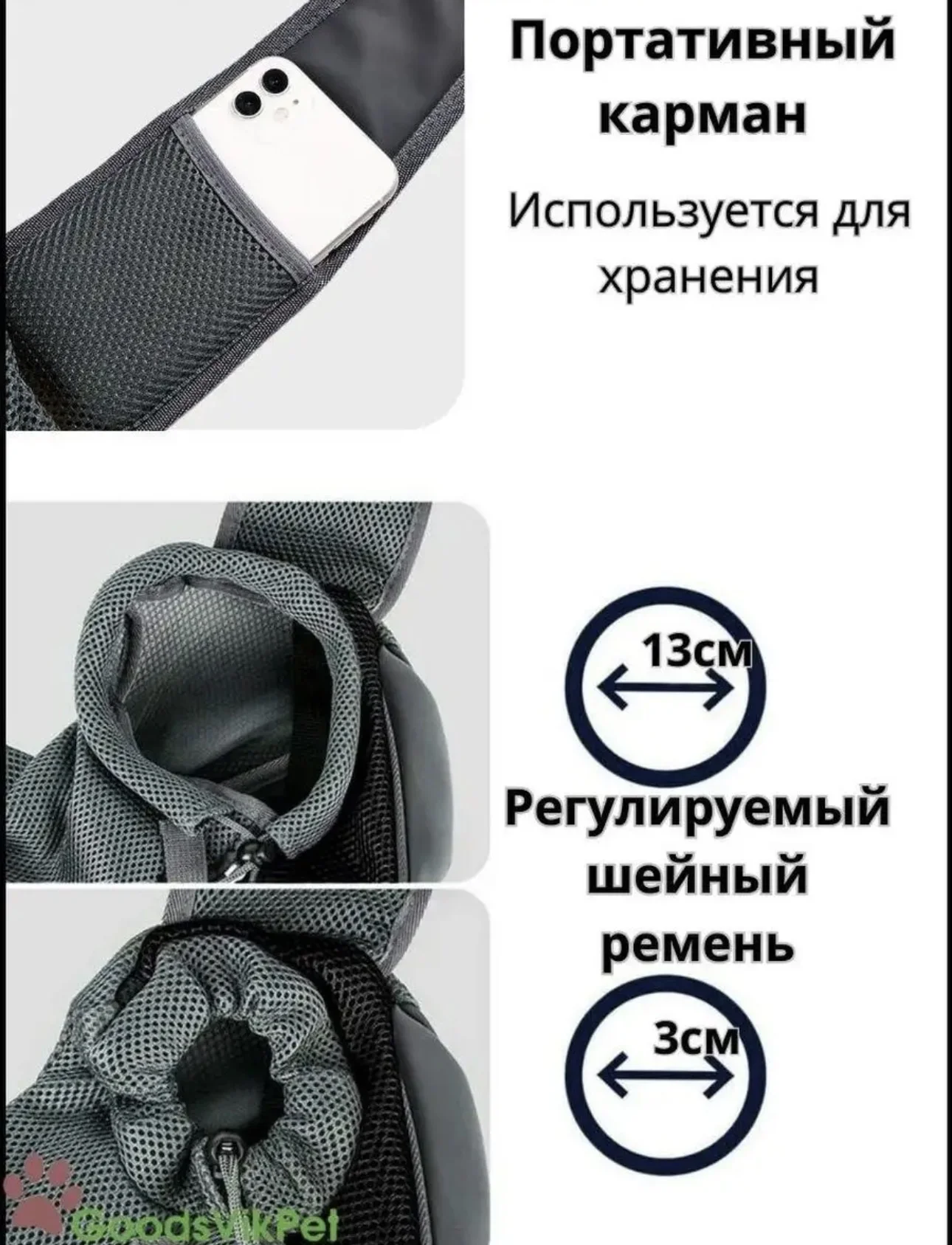 Сумка-переноска для животных - миниатюра 4