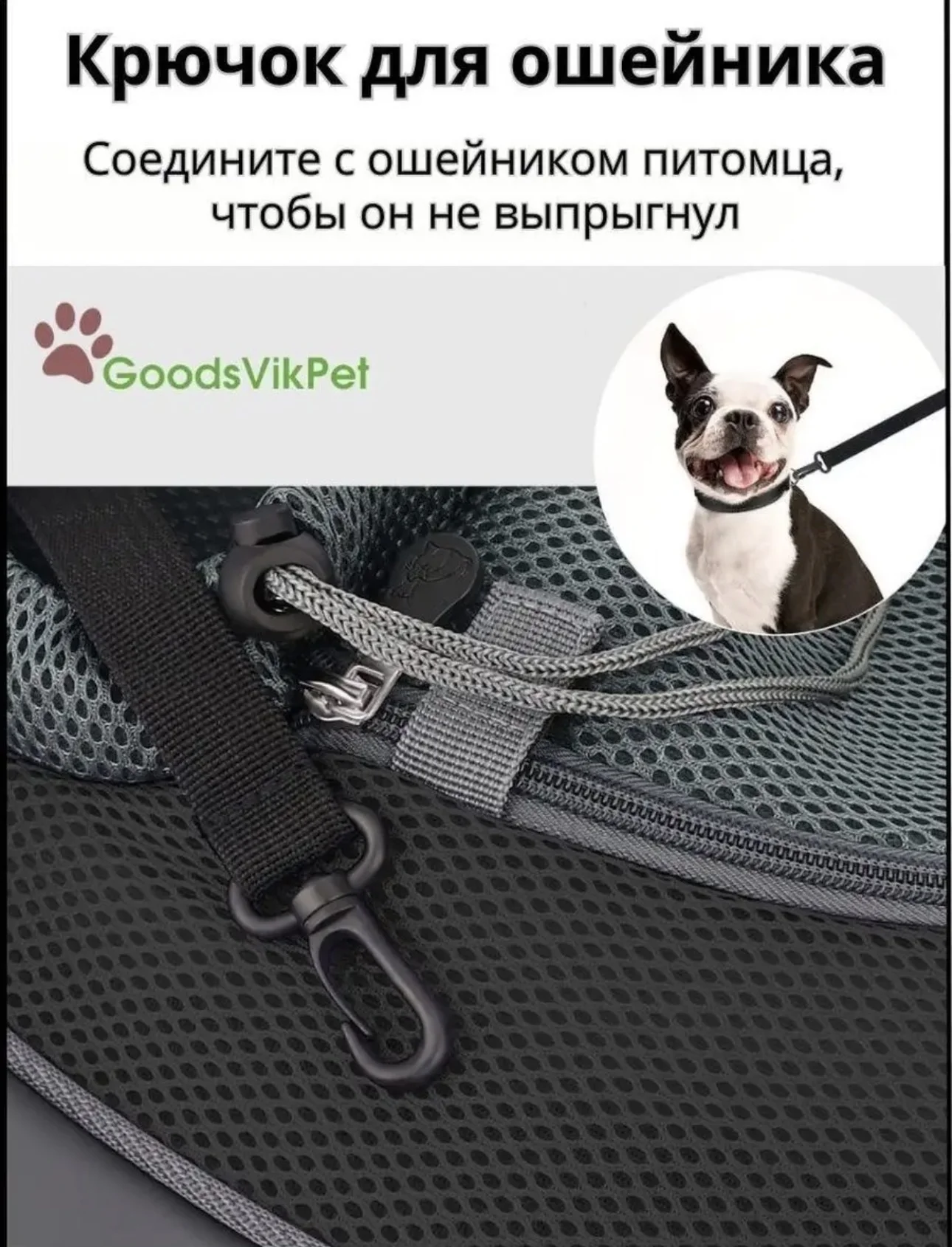 Сумка-переноска для животных - миниатюра 5
