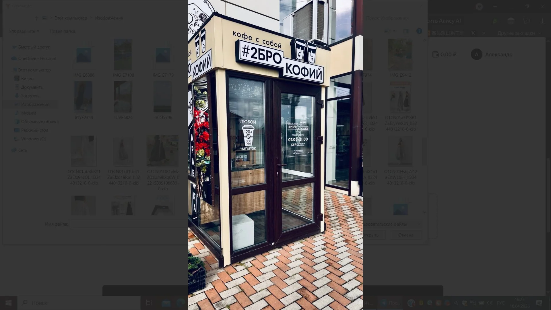 Продам стационарную кофейню - изображение 1