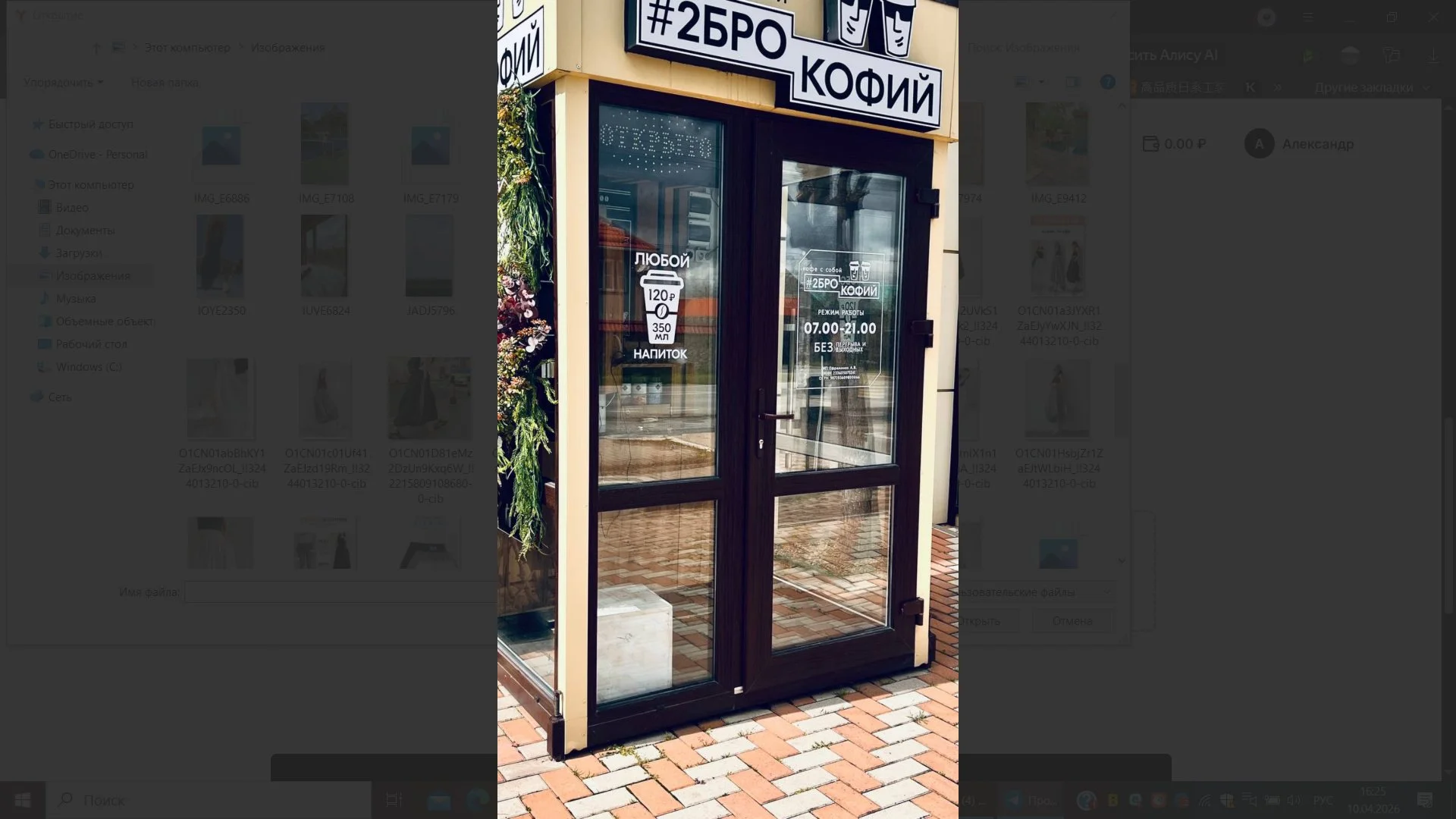 Продам стационарную кофейню - миниатюра 2