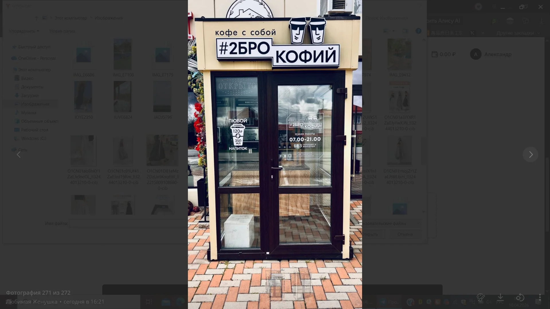 Продам стационарную кофейню - миниатюра 3