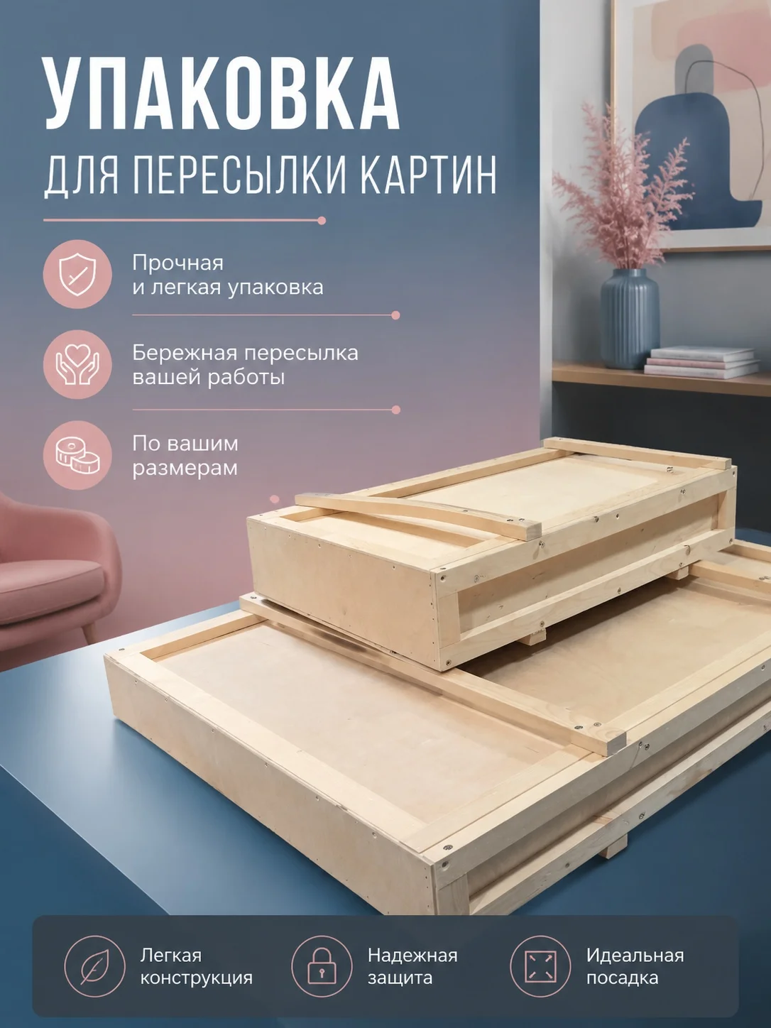 Ящики деревянные и фанерные под заказ - миниатюра 2