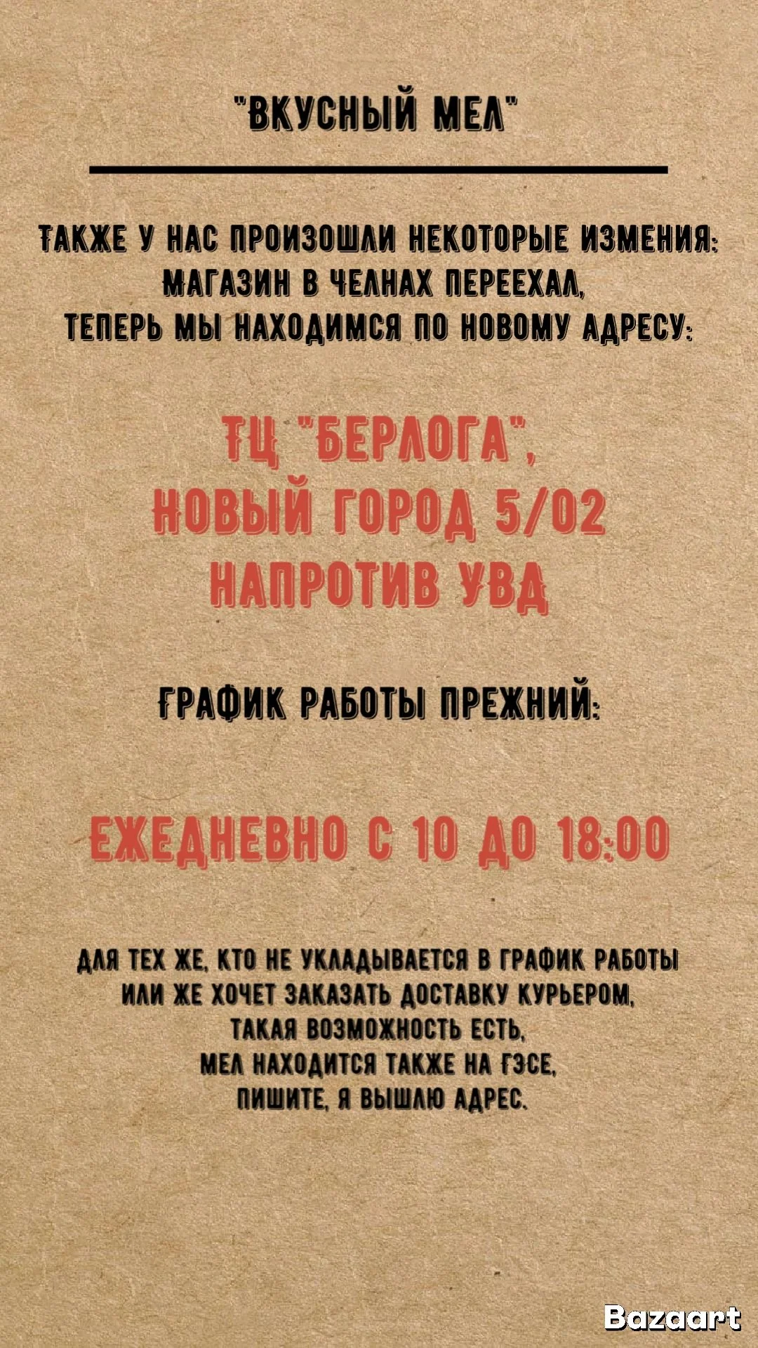 Мел пищевой - миниатюра 3