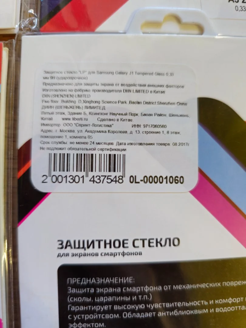 защитные пленки и стекла на смартфоны пакетом - миниатюра 5