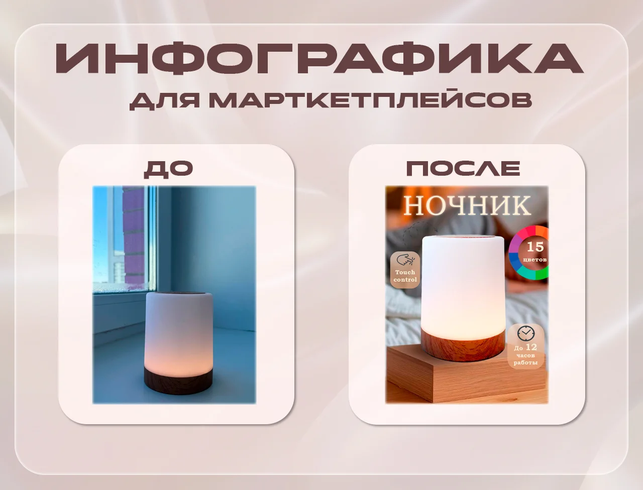 Карточки товаров для маркетплейсов, инфографика - миниатюра 3