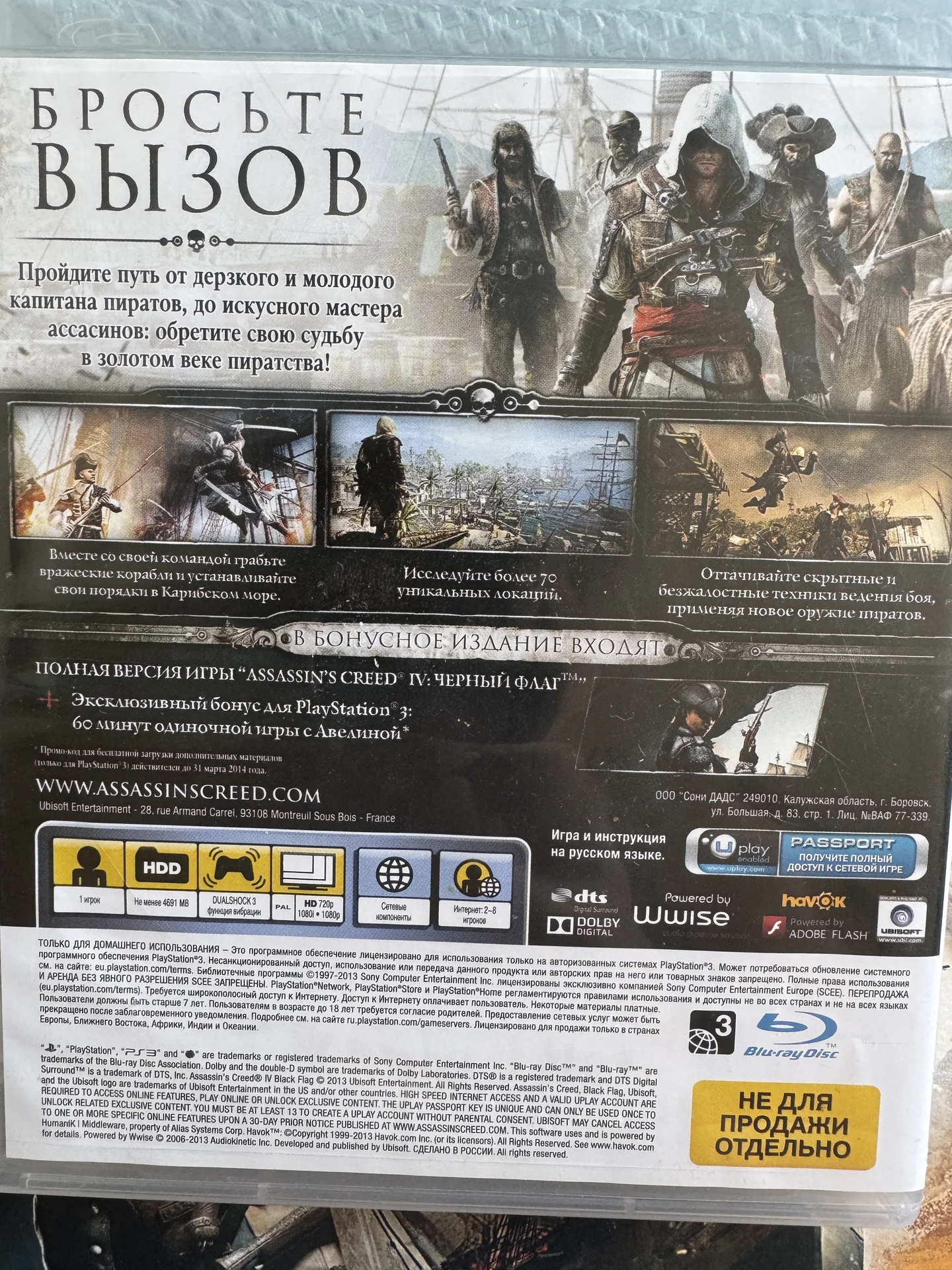 Assassin creed черный флаг PS3 - миниатюра 5