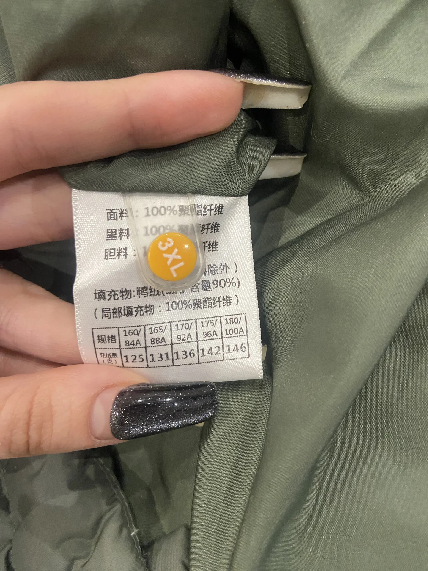 Куртка демисезонная (пуховик), р. 50-52 (3XL) - миниатюра 3