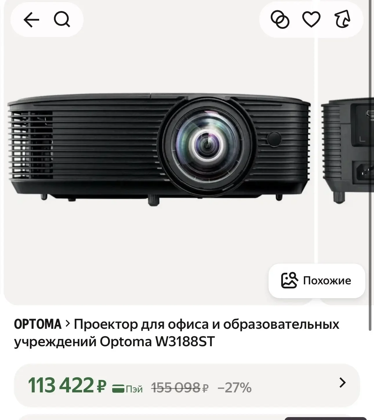 Продаю проектор OPTOMA + экран - миниатюра 5