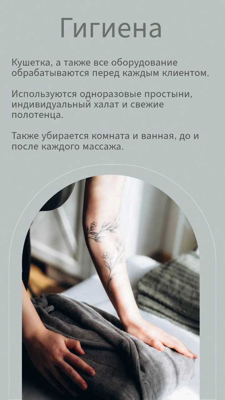 Классический массаж - миниатюра 3