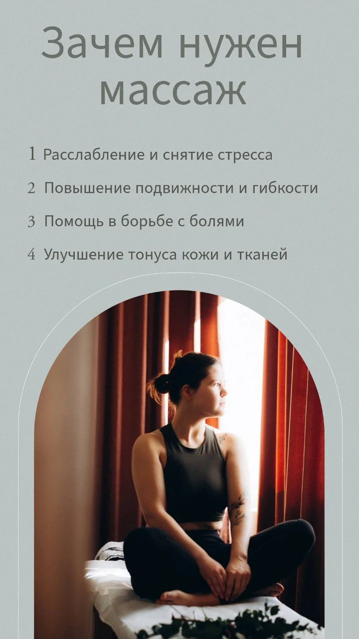 Классический массаж - миниатюра 4