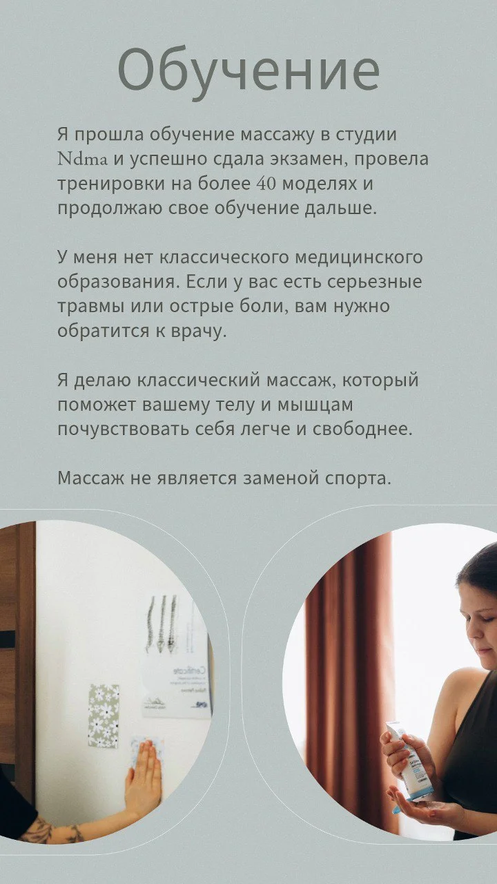 Классический массаж - миниатюра 5