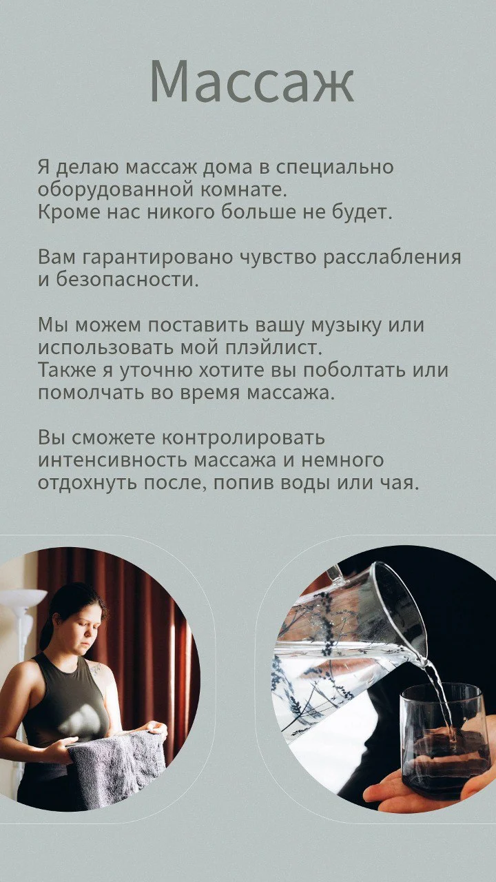 Классический массаж - миниатюра 6