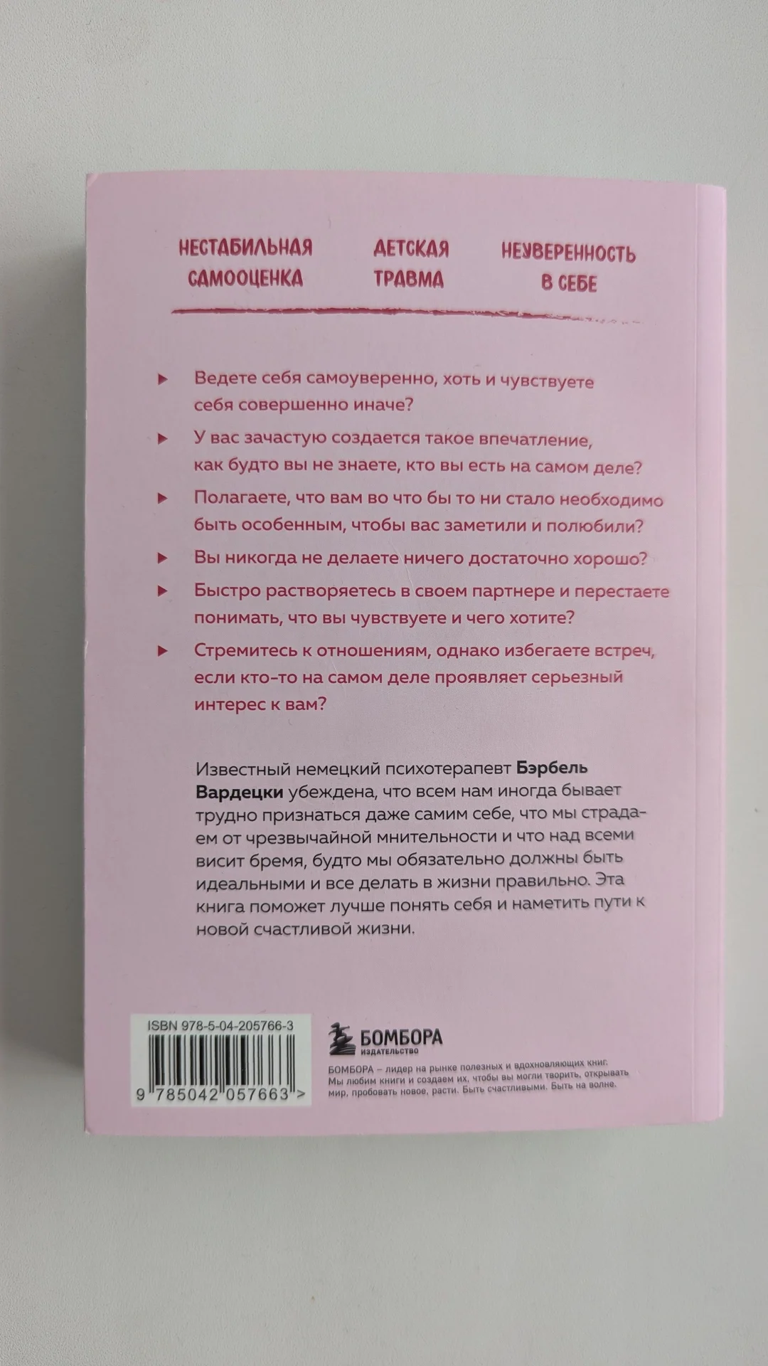 Хочу всем нравится - миниатюра 2