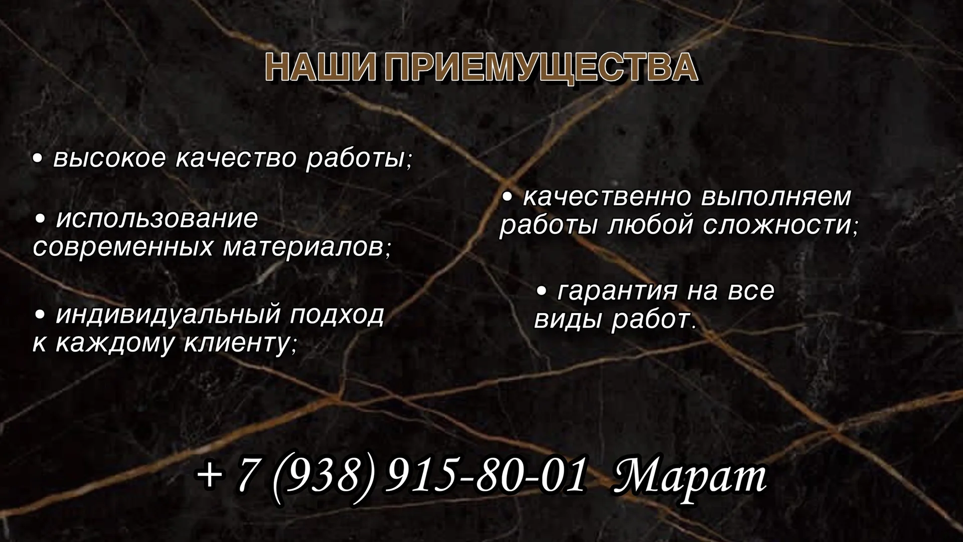 Укладка плитки Плиточник - миниатюра 2