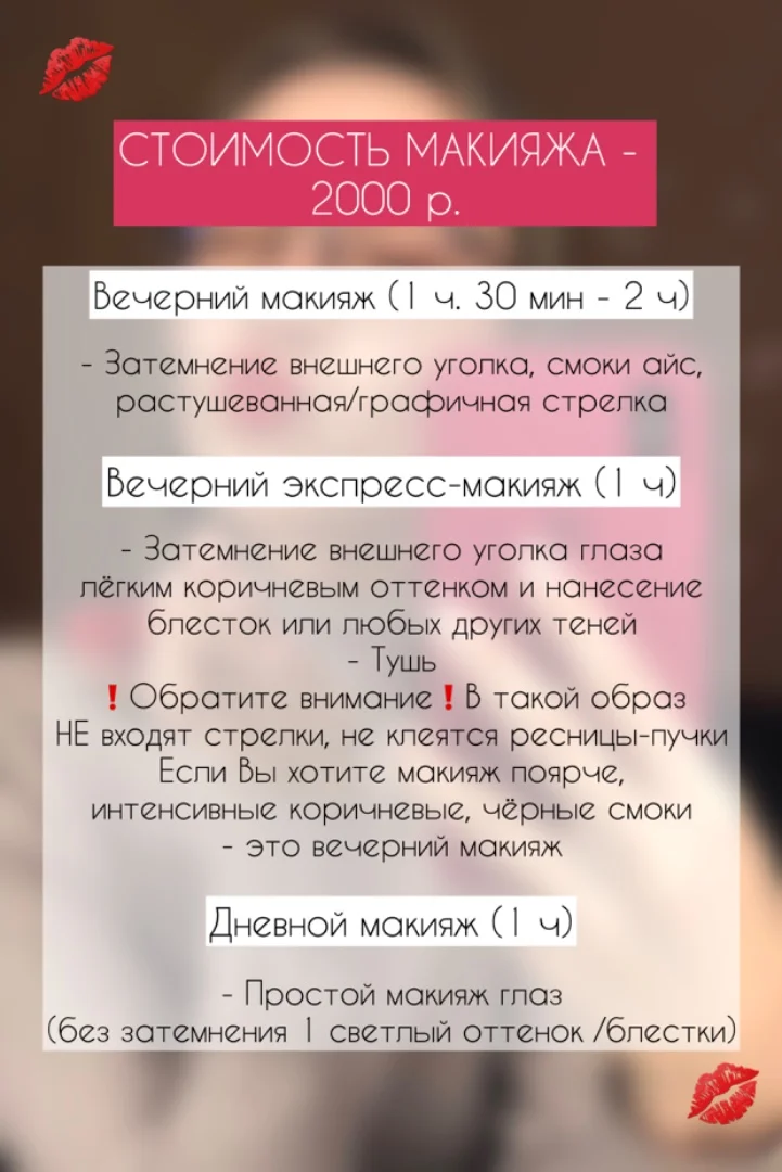 Макияж/Визажист/Лёгкие локоны/Полный образ - миниатюра 10