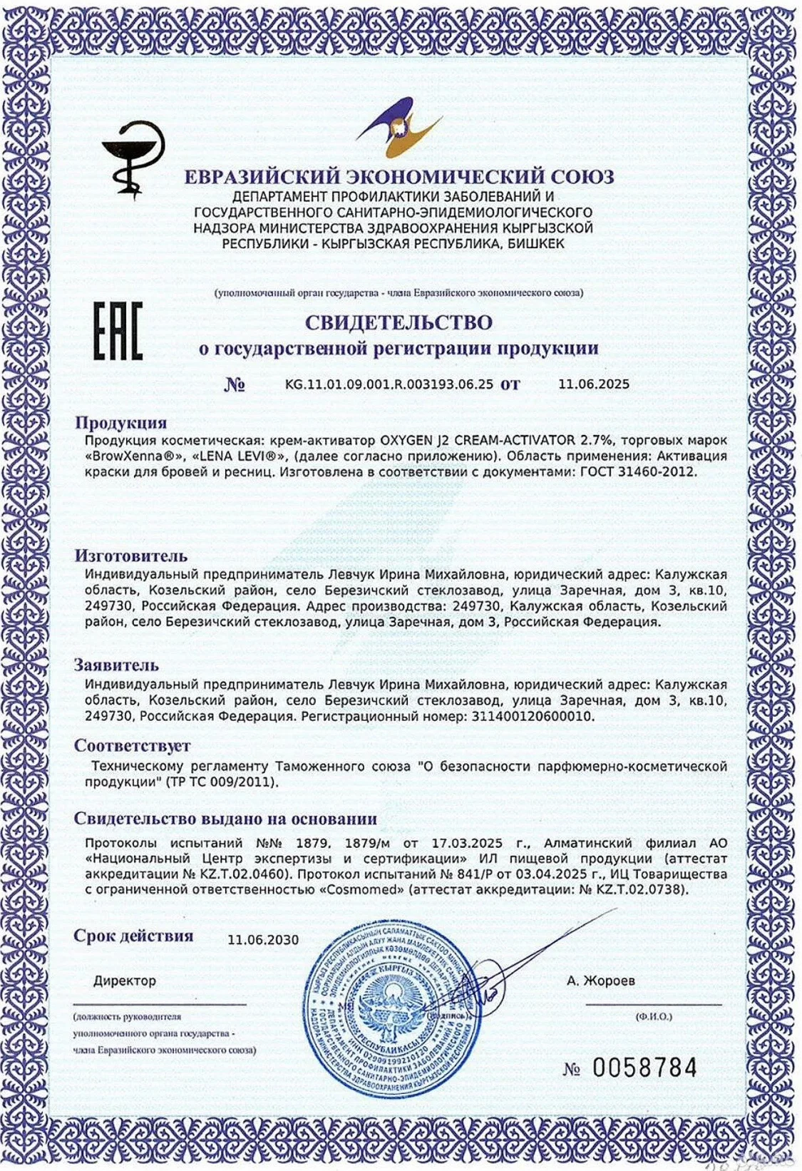Оформление бровей/Окрашивание/Ламинирование/Брови - миниатюра 15