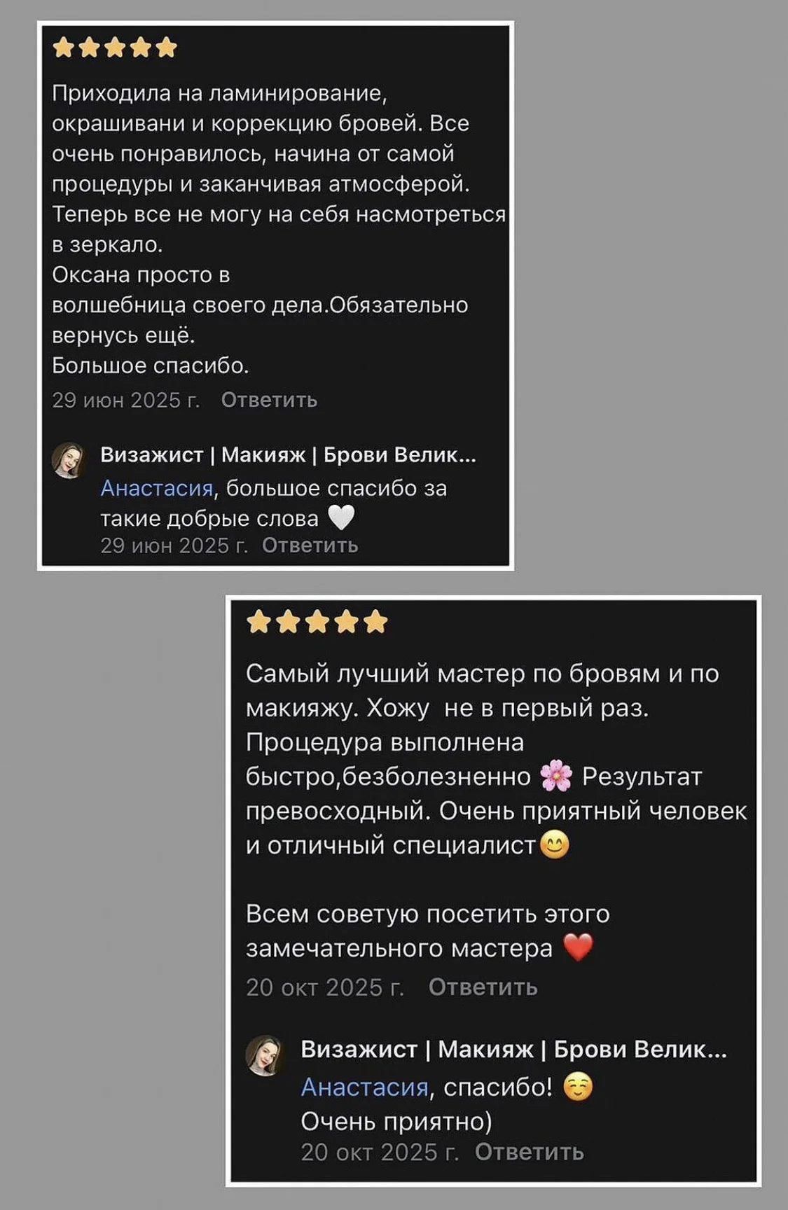 Оформление бровей/Окрашивание/Ламинирование/Брови - миниатюра 18