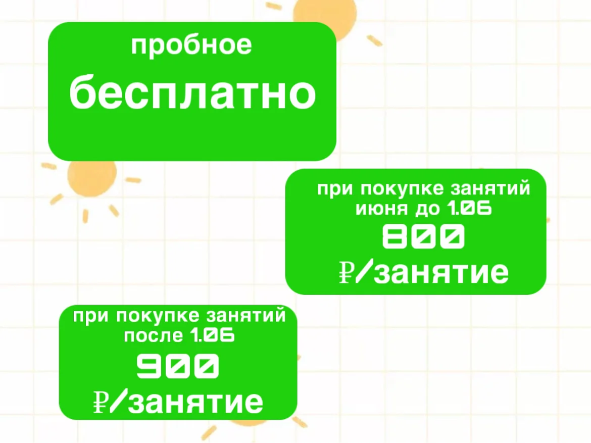 Репетитор по русскому, математике, чтению - миниатюра 2