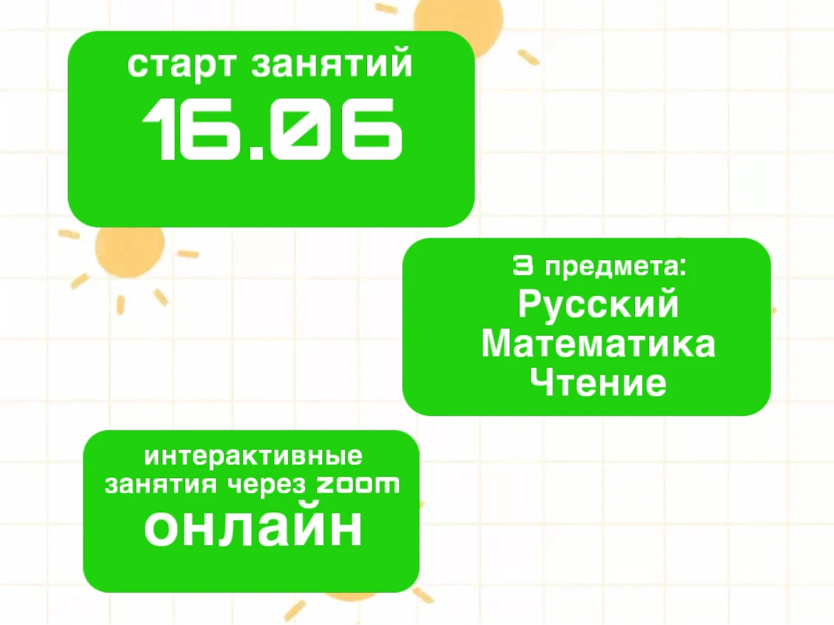 Репетитор по русскому, математике, чтению - миниатюра 3