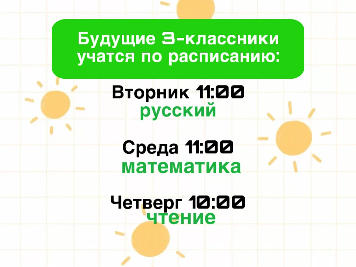 Репетитор по русскому, математике, чтению - миниатюра 5