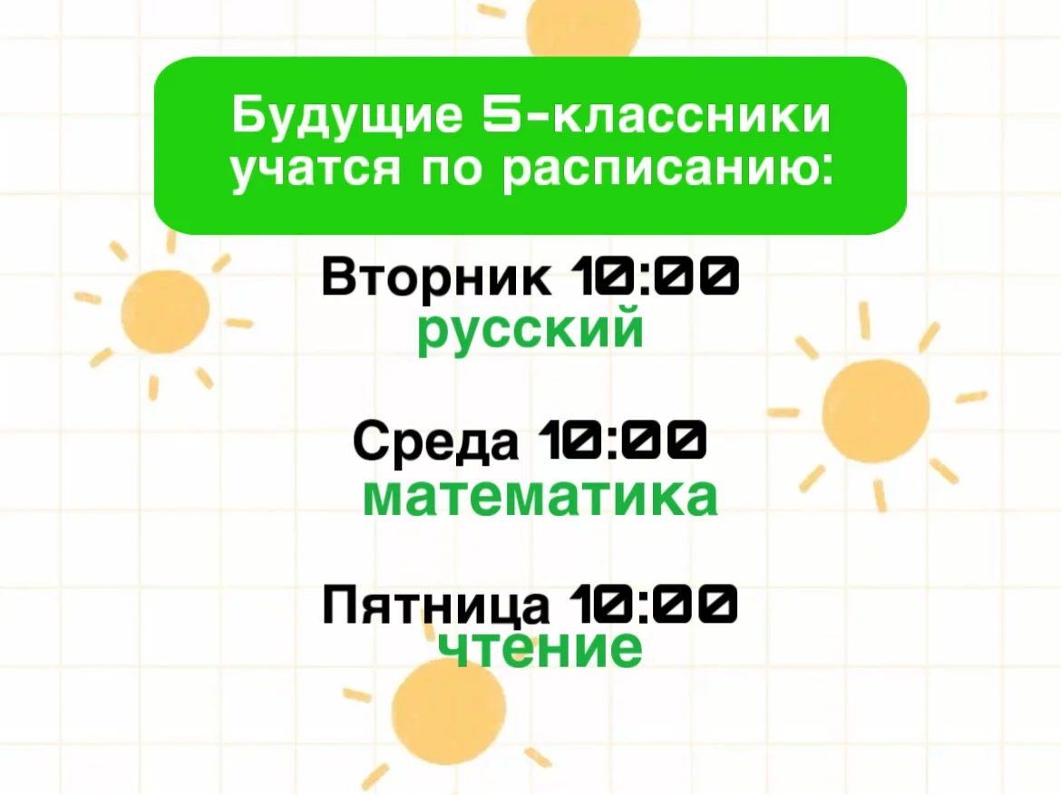 Репетитор по русскому, математике, чтению - миниатюра 7
